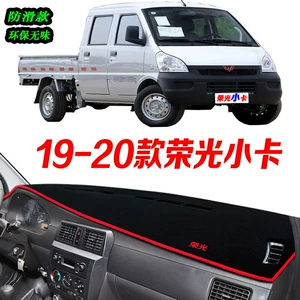 Suitable for 2021 Wuling Rongguang Small Truck Dashboard Mat, 2021 New Rongguang Dashboard Anti-Glare Mat, Anti-Slip and Sun-Resistant