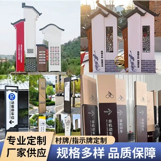 党建村牌村口进标识文化宣传栏村牌标牌乡镇宣传栏景观指示牌定制
