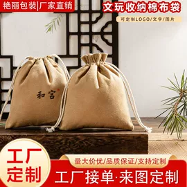 绒布袋;棉布袋;麻布袋