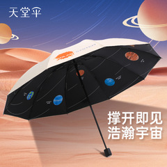天堂伞加大加厚加固双人黑胶防晒防紫外线太阳伞晴雨伞女两用学生
