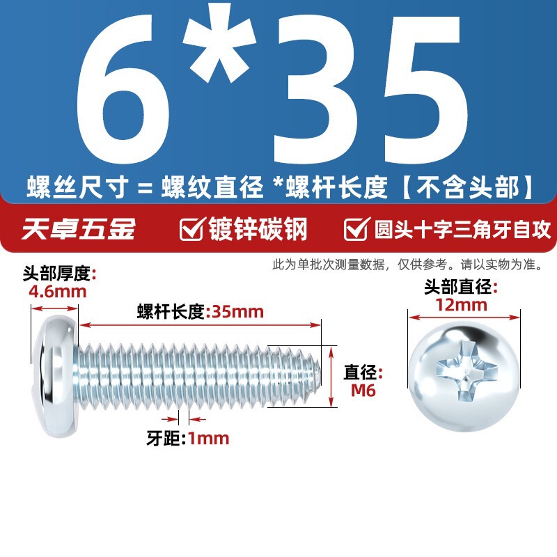 GB6560镀锌高强度十字圆头三角牙自攻螺丝盘头自锁螺钉M2M3M4M5M6|undefined