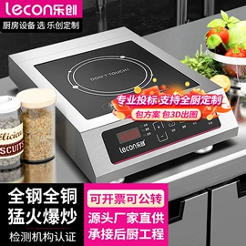 炊事设备;保鲜冷藏设备;肉品加工设备