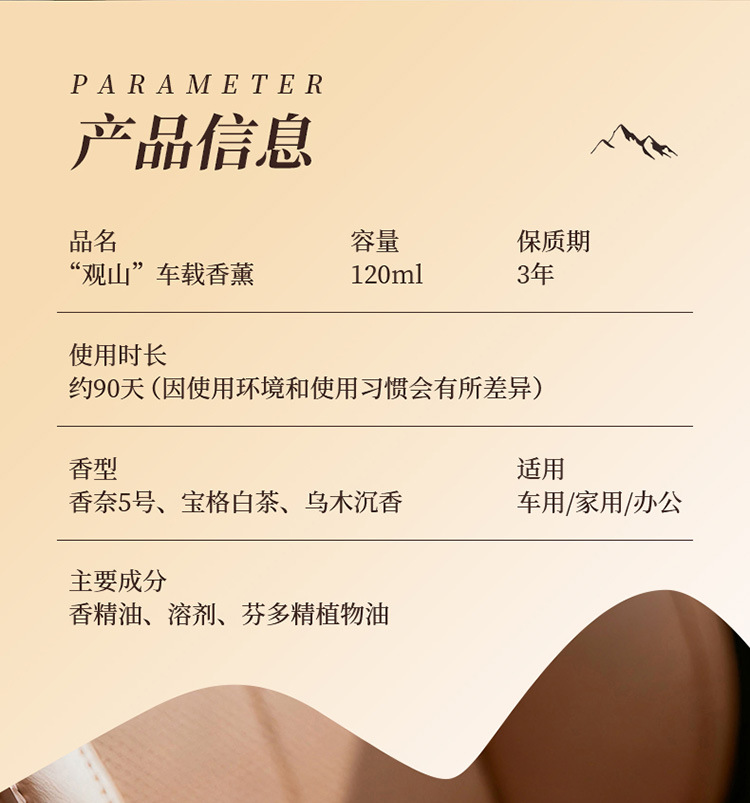 【Guanshan Aromatherapy】Luxurious and Elegant Home Fragrance, Car Fragrance, Fresh Scent, Odor Removal, Long-Lasting High-End Perfume