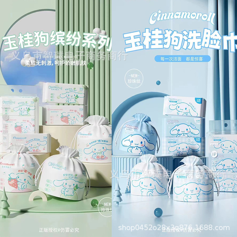 Yuguiru thickened face towel genuine authorized Pearl pattern roll towel disposable cartoon extra large face towel wholesale