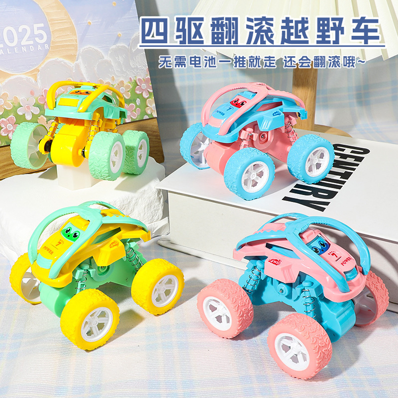 Inertia four-wheel drive off-road vehicle boys and girls toy stunt rollover fall-resistant children's car model stall wholesale Inertia four-wheel drive off-road vehicle boys and girls toy stunt rollover fall-resistant children's car model stall wholesale