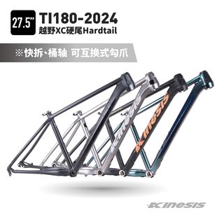 KINESIS�����¿�Ti180�X�Ͻ�܇��ԽҰXCͰ�S���27.5����߾�܇��