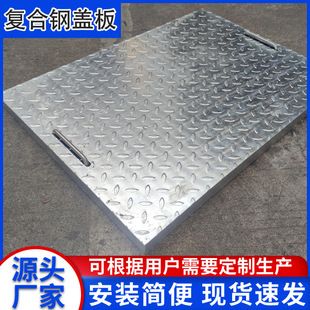花纹钢盖板厂家直销电缆焊接污水厂沉沙复合板防滑热镀锌钢盖板-阿里巴巴