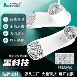 烘鞋器干鞋器;空气净化器
