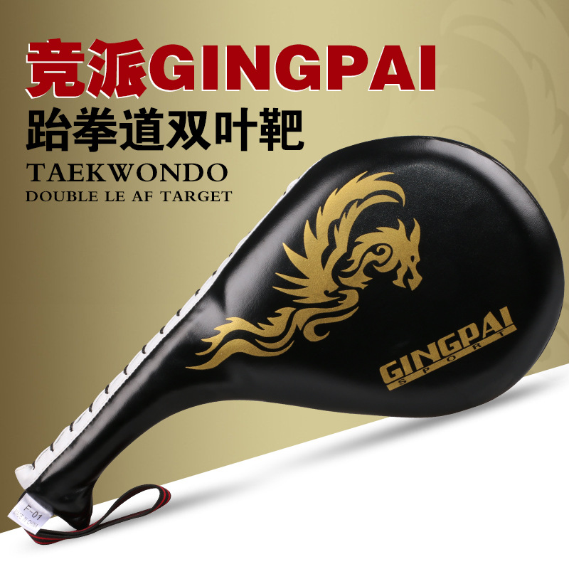 Adult Children Taekwondo Foot Target Double Leaf Target Chicken Leg Target Hand Target Taekwondo Target Training Special Kick Target Road Target