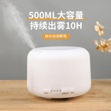 无印500ML超声波加湿器卧室七彩喷雾灯家用静音USB加湿桌面香薰机