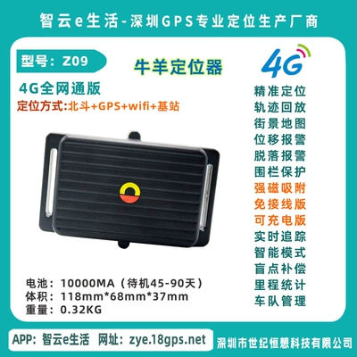4g Cattle and Sheep Tracker for Mountain Grazing, Gps Beidou Satellite Tracking, Anti-Loss and Anti-Theft Animal Tracking Device (GPS Locator) - z09-4g-free-wiring-10000ma-cattle-and-sheep-waterproof-rechargeable-positioner