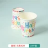 [Colorful paper cups] 10 pieces