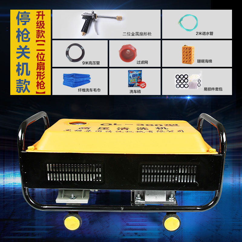 Washer High Pressure – Shuǐbèng Portable car washer - upgraded-stop-gun-shutdown