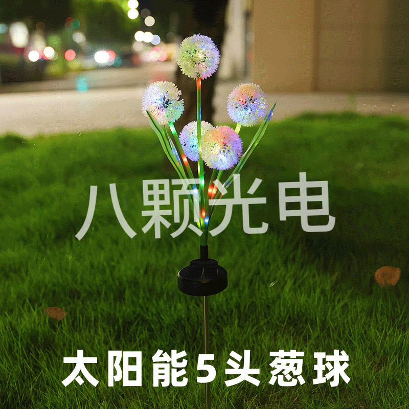 LED太阳能三头五头蒲公英葱球地插灯庭院装饰灯户外景观灯草坪灯|undefined