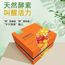 院同款加强版套盒果蔬酵素原液口服液台湾原料