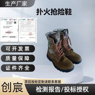 Forest Fire-Fighting Flame-Retardant Boots Firefighter Combat Labor Protection Shoes Fire Rescue Protective Boots Fire-Fighting Rescue Shoes