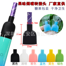 果味棒转接头锐克四代五代果味烟嘴套转接头扁烟硅胶试吸测试嘴