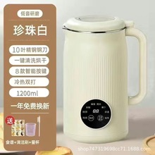 豆浆机家用全自动免煮免过滤小型破壁一5人多功能官方旗舰店正品