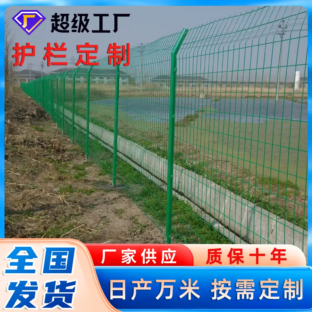 定制园林绿化水库河道防护网隔离圈地养殖双边丝护栏网隔离围栏网