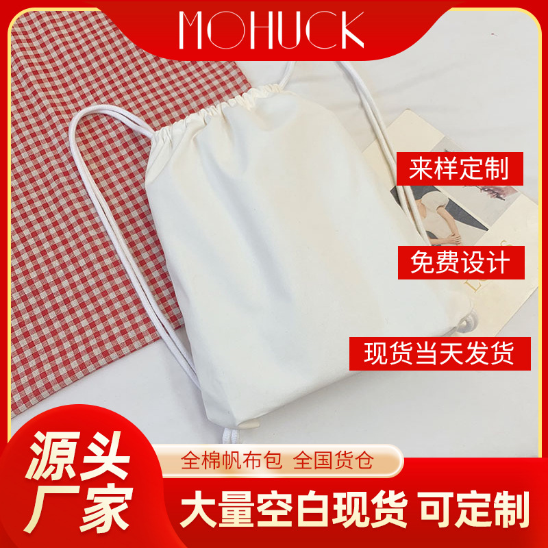 批发双肩背带白色帆布包 束口袋抽绳棉布袋手提帆布包收纳防尘袋