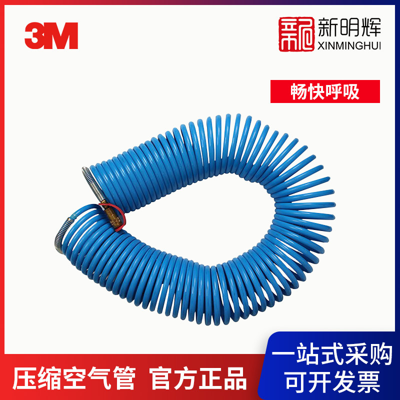 3M  W-2929-50压缩长管呼吸系统空气弹簧管7.6米气管电动送风配件