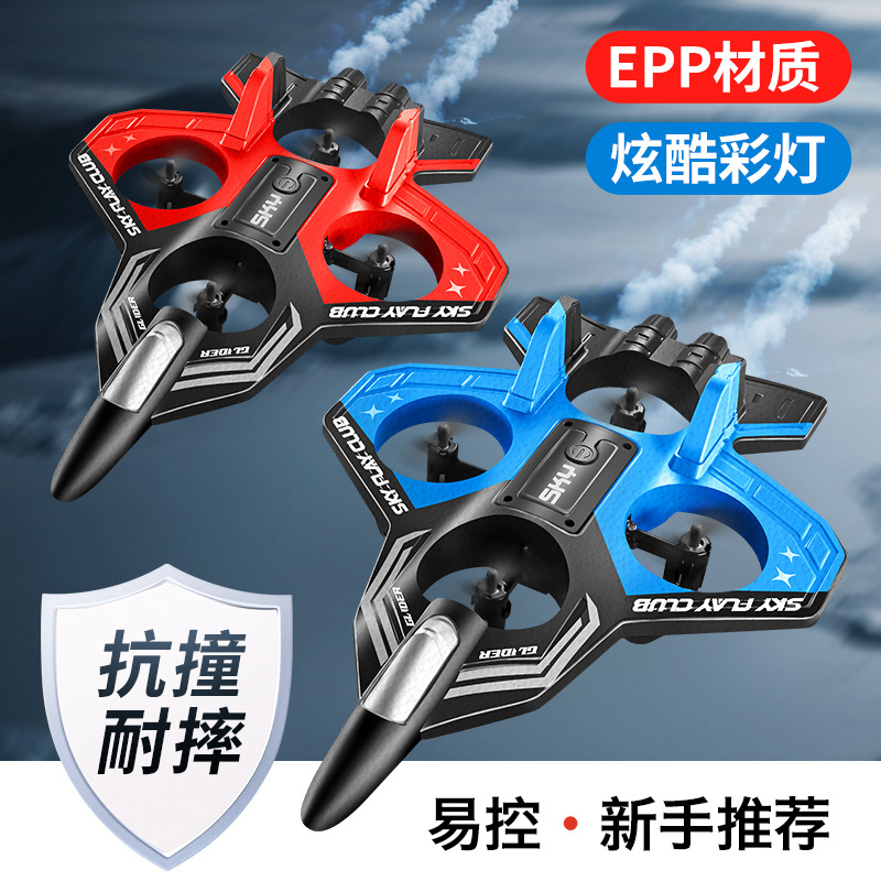Cross-Border Yp3 Four-Rotor Four-Axis Drone Fighter Air Pressure Fixed Height Fixed-Wing Remote Control Foam Aircraft Toy