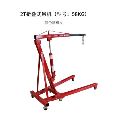 Engine Small Crane Single Arm Mühərrik alətləri - 2t-folding-crane-58kg