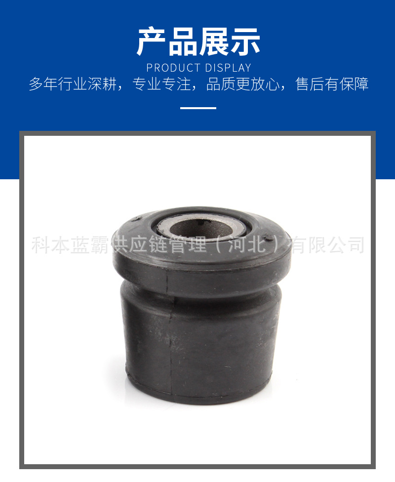 Jp1-5791-Aa Manufacturer Direct Delivery Yuhu 3 Rear Leaf Spring Bushing Chassis Suspension Leaf Spring Rubber Sleeve Accessories