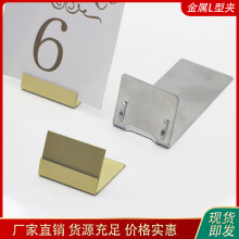 L复古黄铜卡立名片夹不锈钢卡片夹价格签牌标签牌日式展示架桌卡