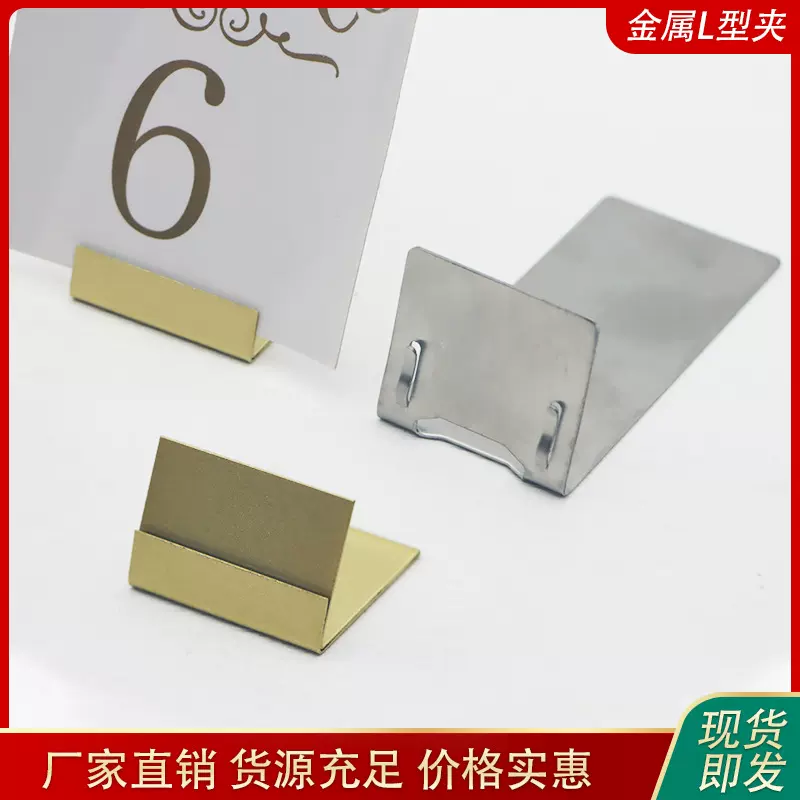 L复古黄铜卡立名片夹不锈钢卡片夹价格签牌标签牌日式展示架桌卡