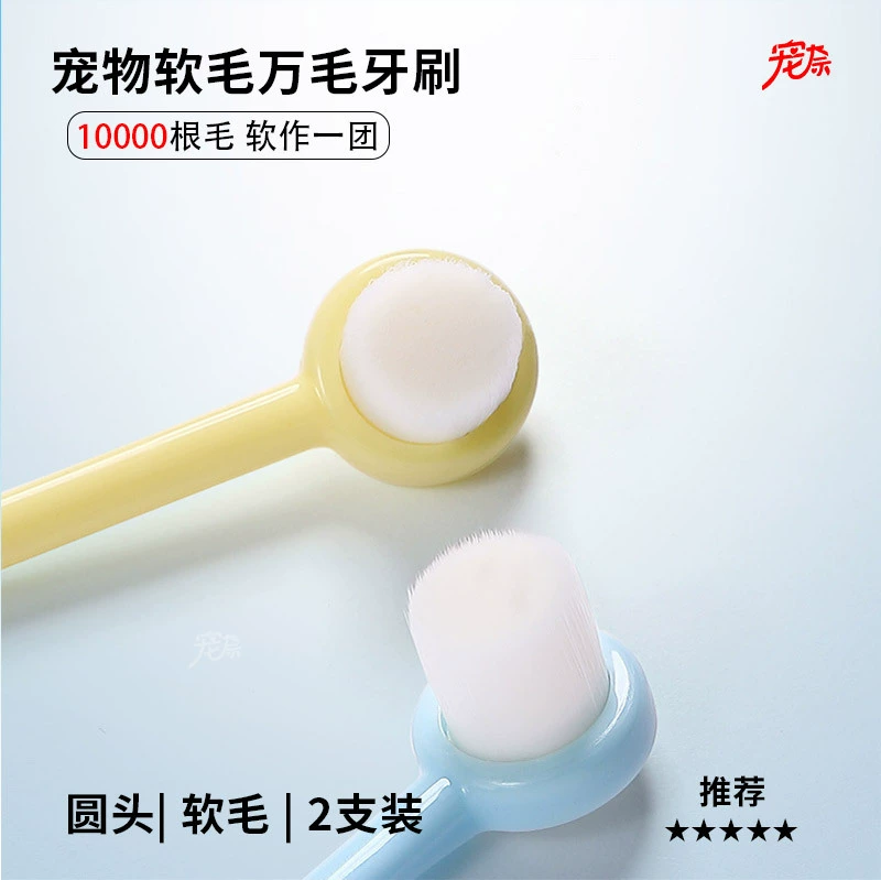 Зубная Щетка для собак Pet Dog Маленькая собака Супер Мягкая зубная щетка для удаления неприятного дыхания Тедди Bixnery Cat Зубная щетка