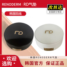 韩国RD气垫 RenoDerm气垫bb霜无菌水光肌粉底持久保湿不脱妆卡粉