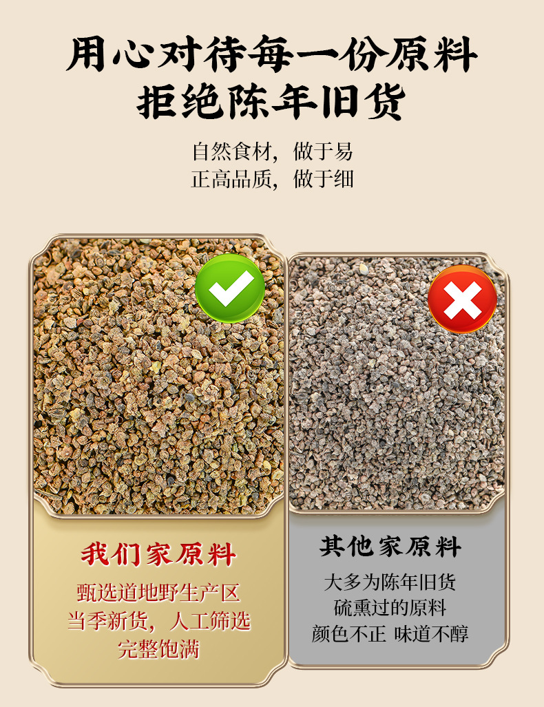 Di Fu Zi (Kochia scoparia Fruit) — Dried Food-Herb Seed for Tea & Soup, 500g quality and texture