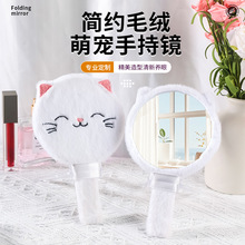 跨境电商毛绒手持化妆镜猫咪款创意卡通可爱随身手拿便携少女镜子