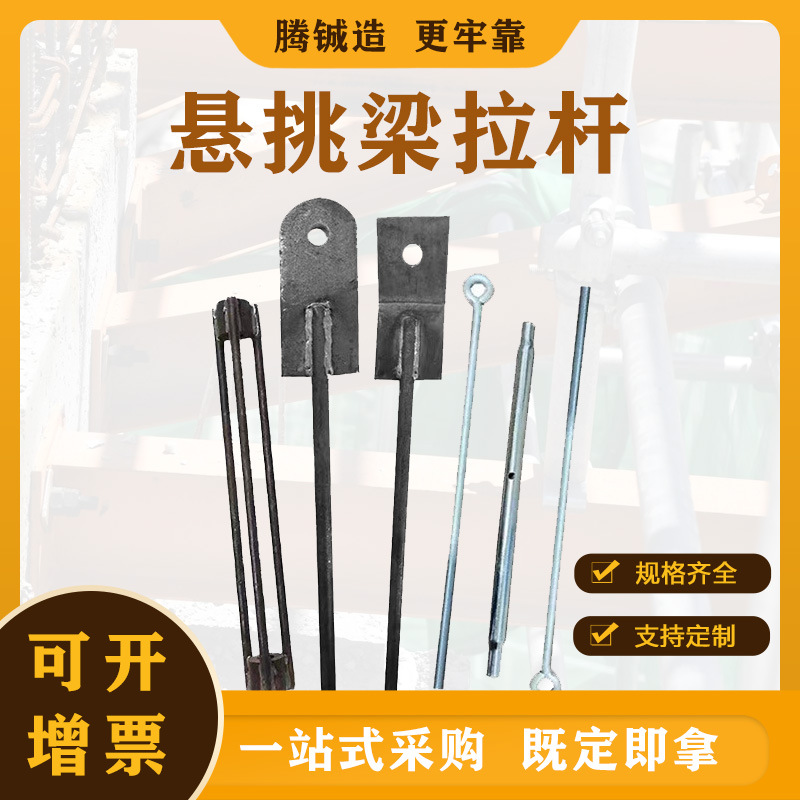 悬挑斜拉杆 双耳拉环定位桩 焊接正反丝花篮悬挑梁脚手架配件