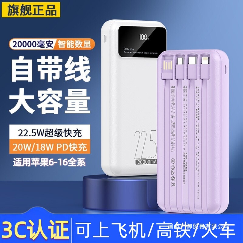 3C 共有パワーバンク 20000 mAh 容量、フラッシュ高速充電モバイル電源を備えたフラッグシップストア、ポータブル|undefined