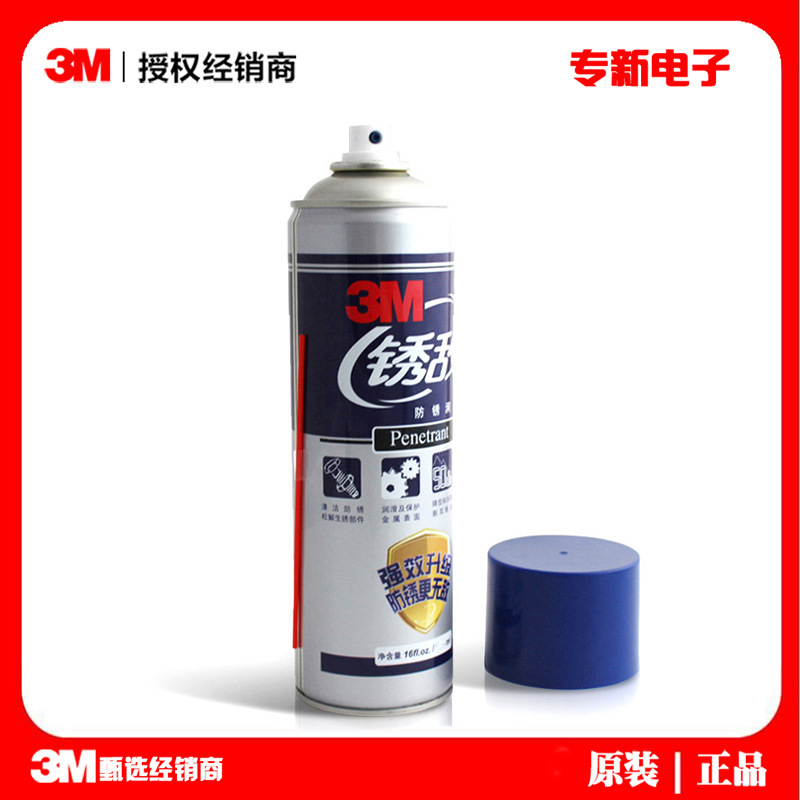 3m汽车除锈工程工业设备防锈机械多功能汽车门窗防锈润滑剂
