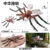 ZZ Chinese Press Mosquito