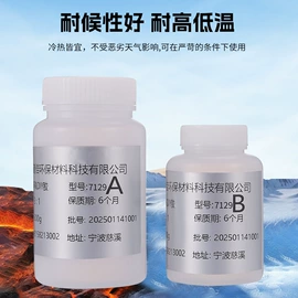 硬化胶;灌封胶;防水胶