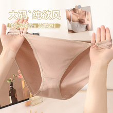性感大码内裤女胖mm日系纯棉镂空少女加肥加大码三角裤230斤低腰
