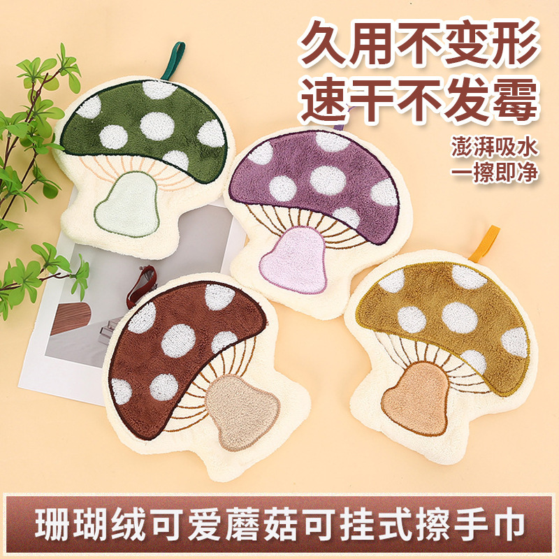 Mushroom-Shaped Hanging Hand Towel, Thickened, Highly Absorbent, Soft, Skin-Friendly, Non-Shedding, Suitable for Children, Kindergarten, and Home Use