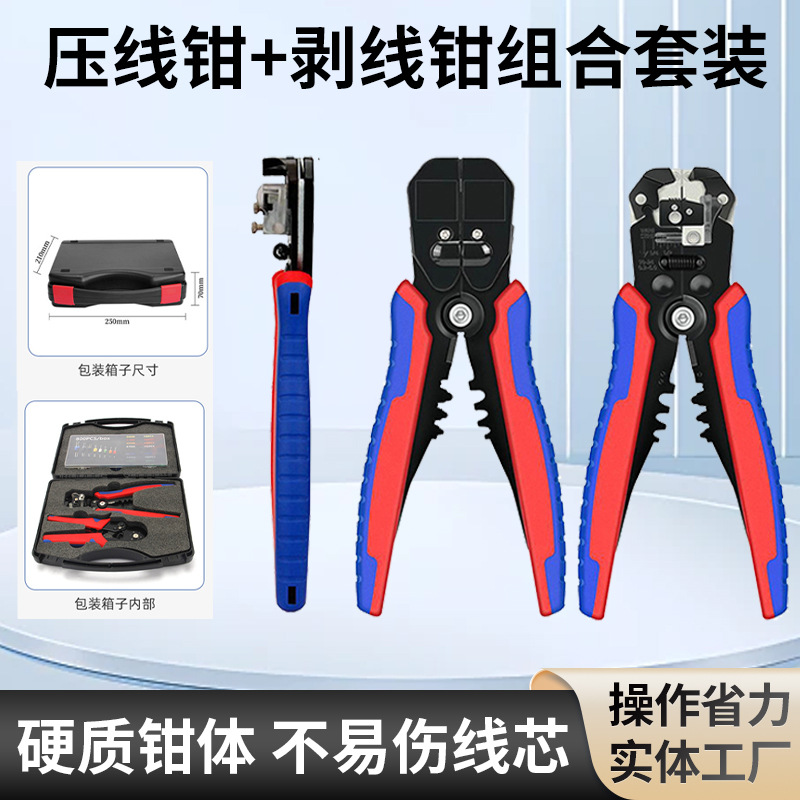 多功能全自动剥线钳工具管型端子6-6A压线钳电工剪线钳端子压接钳