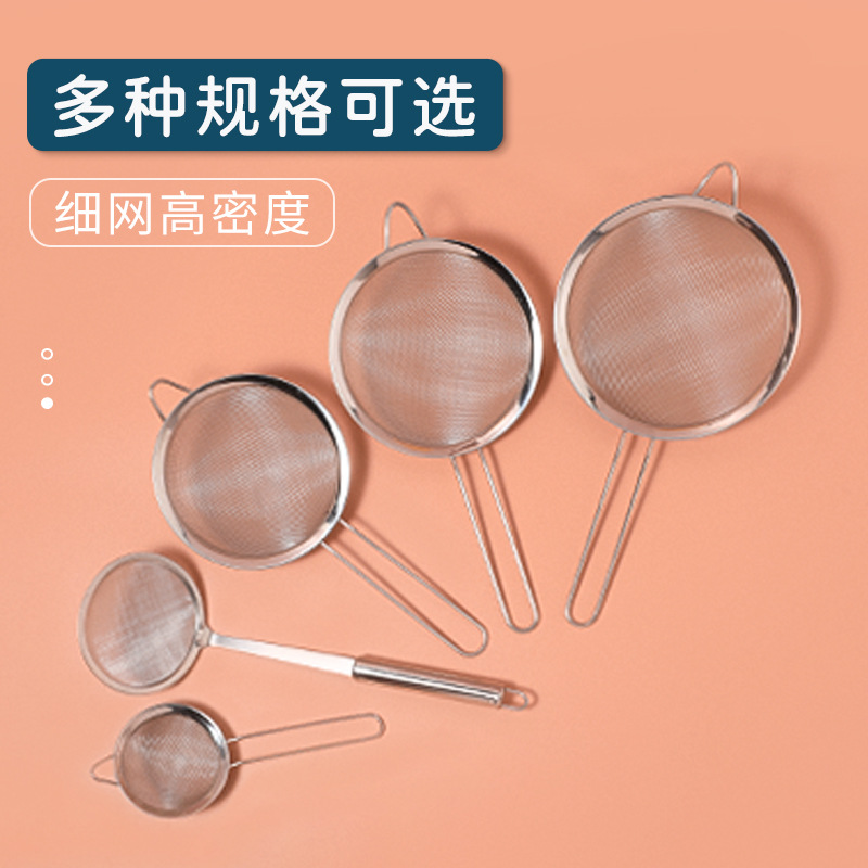 烘焙滤网 豆浆隔渣筛 不锈钢面粉糖粉细网筛 手柄大中小号网篱