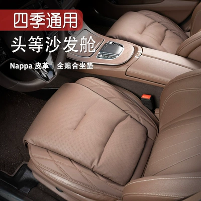 2025 Car Seat Cushion for the Driver's Seat, Universal for All Seasons, Nappa Leather Seat Cushion Suitable for Xiaomi, Bmw, Mercedes-Benz, Audi Seat Covers