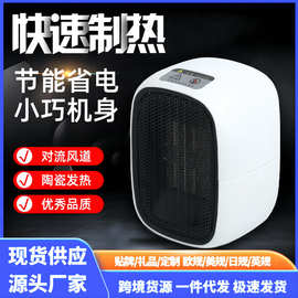 桌面暖风机家用小型暖脚神器办公室取暖器静音电暖制热风机小太阳