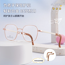 ��ͯѧ��ϵ�кϽ𸴹ŷ����۾����TR�轺���ھ��ȿ��侵��������