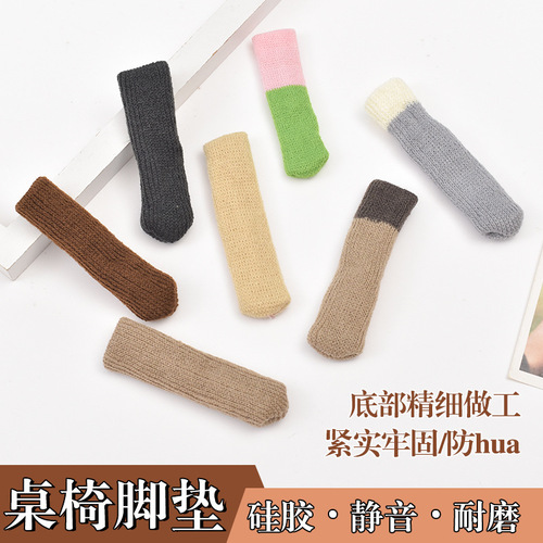 Table leg knitting door handle protector, thick and wear-resistant chair leg anti-slip fuzzy noise reduction home protection mat