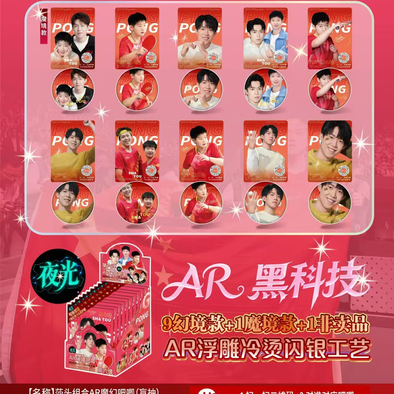 BR Shatou 조합 AR Sixth Magic Bar (10+1 팩/박스)