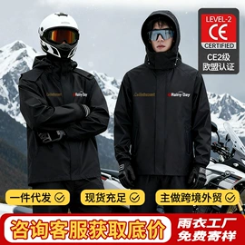 连体雨衣/披;分体雨衣/披;其他雨衣