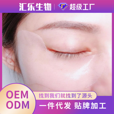 微晶眼貼祛除眼袋黑眼圈魚尾紋擡頭紋法令紋貼緊致V臉貼眼貼牌